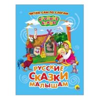 Книжка Сказки малышам - 5286-4