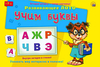 Настольная игра Рыжий кот Лото с загадками *Учим буквы* 3+ - ИН-8143