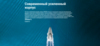 Радиоуправляемый катер UDI UdiRC 2.4G - UDI022