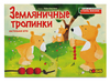 Настольная игра Стиль жизни Земляничные тропинки - 0164