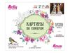 Картина по номерам Molly На ступеньках 40х50 (25 цветов) - KH0099|1