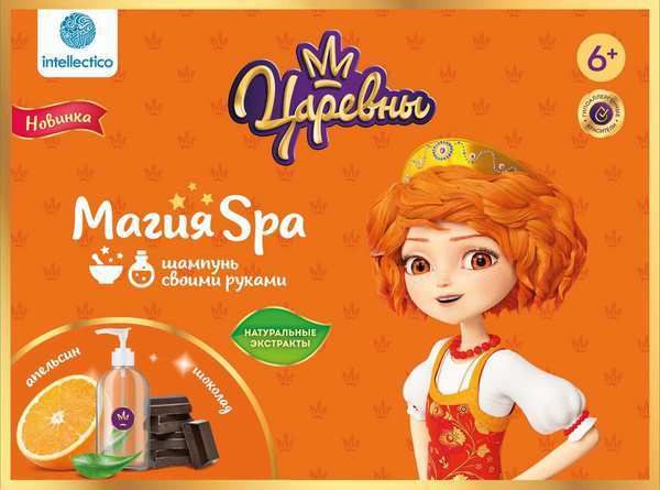 Шампунь своими руками Intellectico *Магия SPA. Царевны*, Варя - 765бн