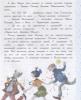Книга Новогодние истории - 0545-7