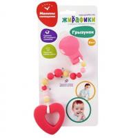 Прорезыватель Жирафики грызунок на прищепке *Сердечко* - 681298