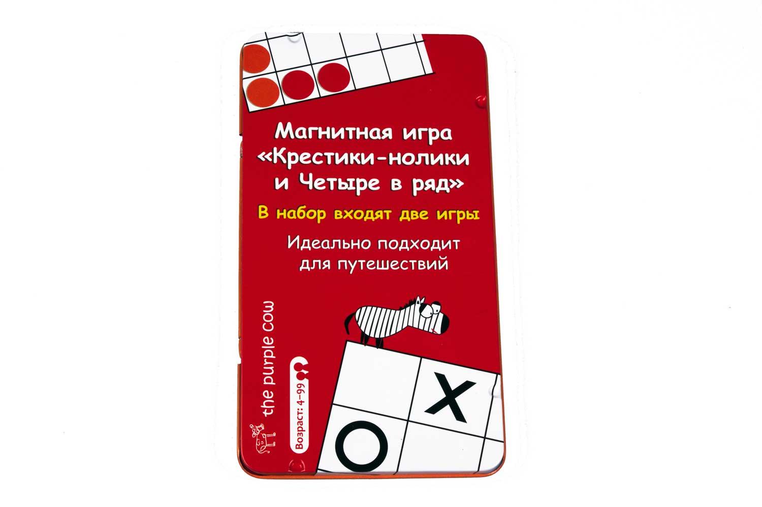 Настольная игра The Purple Cow Крестики-нолики и Четыре в ряд - 890018