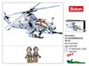 Конструктор Sluban *Модельки: Вертолёт AH-1Z*, 482 деталей - M38-B0838