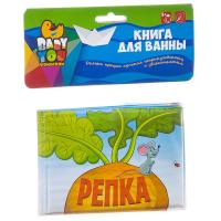 Книга для купания, Bondibon, *РЕПКА* - ВВ2386