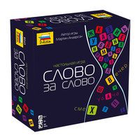 Настольная игра Zvezda *Слово за слово*, семейная - ZV-8945