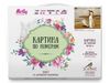 Картина по номерам Molly В стиле ретро 40х50 (20 цветов) - KH0658