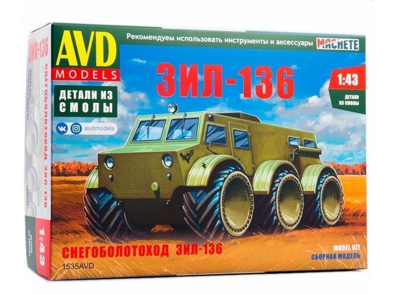 Сборная модель AVD Снегоболотоход ЗИЛ-136, масштаб 1:43 - 1535AVD