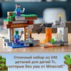 Конструктор LEGO Minecraft Заброшенная шахта - 21166-L