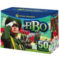 Фейерверк ПВО (1,25*х 50) - Р7958