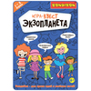 Настольная игра квест *Экзопланета* Bondibon - ВВ5138