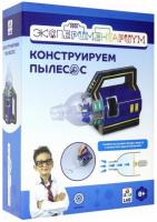 Набор 1Toy, Экспериментариум, Конструируем пылесос - Т14055