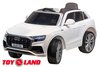 Электромобиль ToyLand Audi Q8