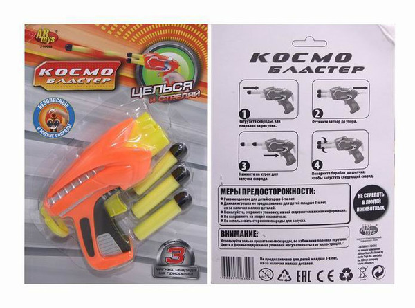 Космобластер ABtoys, в наборе с 3 мягкими снарядами - S-00068|WG-A3983