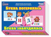 Игра настольная. Буква потерялась, буква заблудилась - 01469ДК