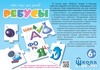 Пазл-игра для детей Десятое королевство *Ребусы*, 40 элементов - 02640ДК