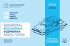 Конструктор деревянный Uniwood unit *Автомобиль Восьмерка* - UW30160