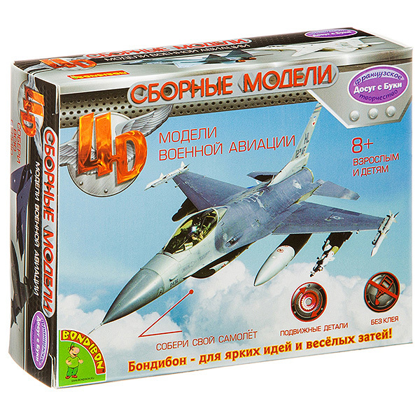 Сборная модель Bondibon Самолёт №10, масштаб 1:160 - ВВ2976