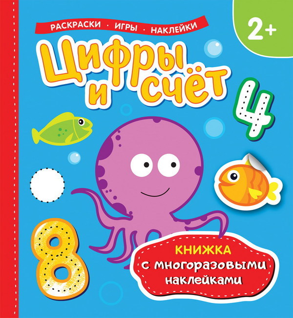 Книжка с многоразовыми наклейками Цифры и счет - 35448-no