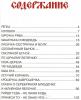 Книга Наши Сказки - 026825