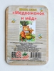 Пазл из дерева Тимбергрупп *Медвежонок и мед*, 6 элементов - IG0042