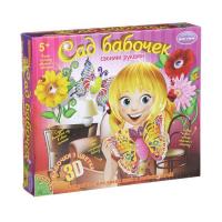 Набор для творчества Bondibon *Сад Бабочек 3D* - ВВ1347
