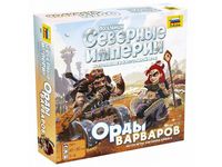 Настольная игра ZVEZDA Северные империи. Орды варваров - ZV-8841