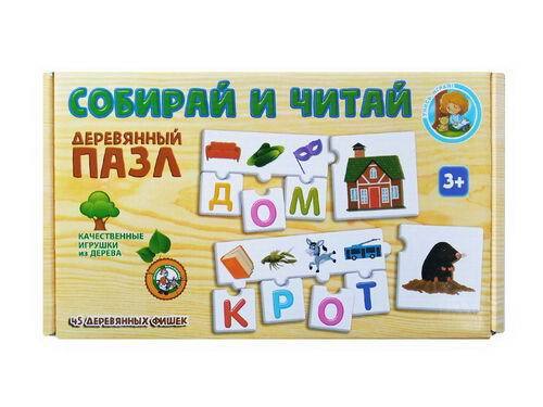Пазл Десятое королевство деревянный Собирай и читай - 04523ДК