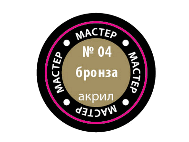 Краска для моделей Zvezda МАСТЕР-АКРИЛ акриловая, металлик *бронза*, 12 мл - ZV-04-МАКР