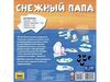 Настольная игра Zvezda *Снежный папа*, детская - ZV-8943