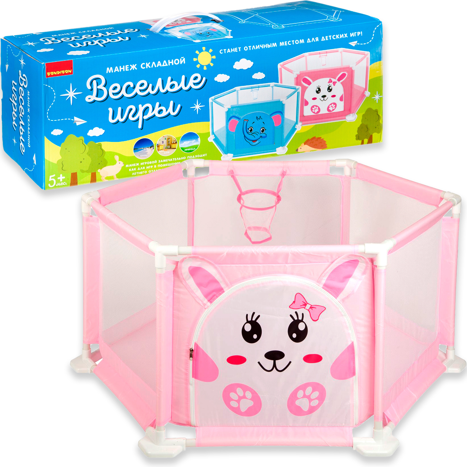 Манеж складной Bondibon «ВЕСЁЛЫЕ ИГРЫ», розовый, 125х55 см - ВВ4487