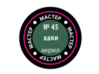 Краска для моделей Zvezda МАСТЕР-АКРИЛ акриловая, хаки, 12 мл - ZV-45-МАКР