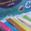 Фреска. Картина из песка *Щенок* - Пз|Ф-012