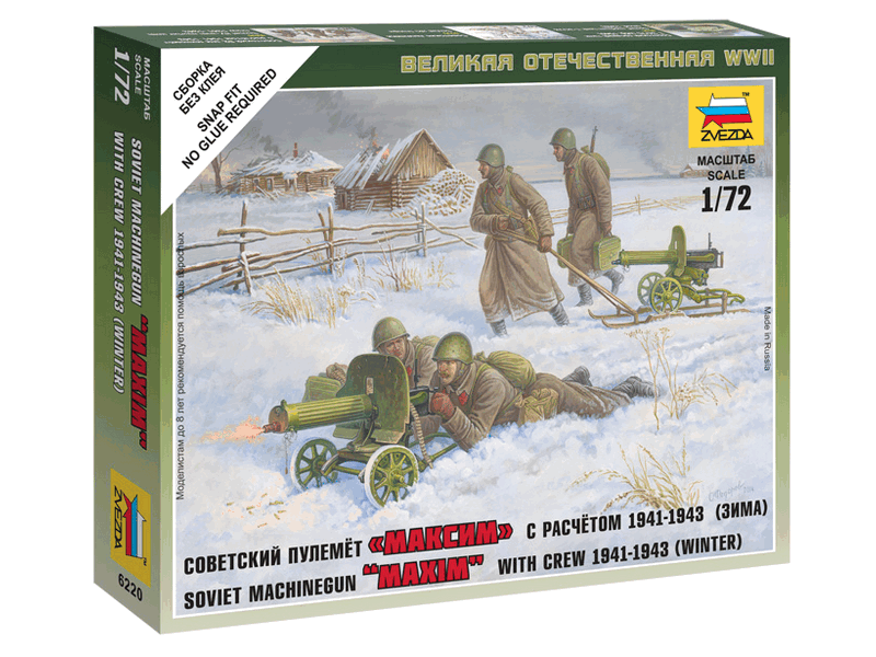 Сборные солдатики Zvezda Советские пулемётчики в зимней форме, масштаб 1:72 - ZV-6220