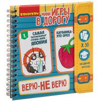 Компактные развивающие игры в дорогу ВЕРЮ - НЕ ВЕРЮ - ВВ3361
