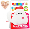 Игрушка-грелка Мякиши Котёнок (с вишневыми косточками) - 514