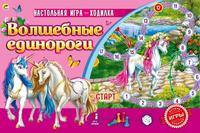 Настольная игра Рыжий кот Волшебные единороги - ИН-4831