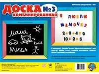 Доска комбинированная №3 (мел, маркер, набор магнитных букв, цифр, знаков, магниты-вкладыши) - 00996ДК