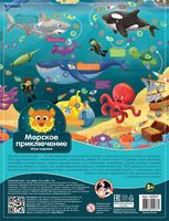 Настольная игра Десятое королевство Морские приключения (европодвес) - 02937ДК