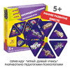 Настольная игра *КОСМОДЕСАНТНИКИ* Играй Думай Учись Bondibon - ВВ5389
