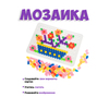 Мозаика для малышей, более 220 деталей Baby You Bondibon - ВВ5027