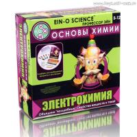 Набор для опытов Профессор Эйн: Электрохимия - E2387NEC