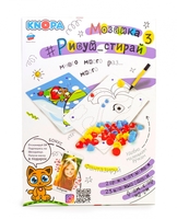 Мозаика Knopa Рисуй, стирай - 87067