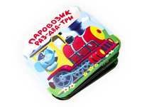 Книга *Однажды в сказке. Паровозик *Раз-два-три* - 34104-8