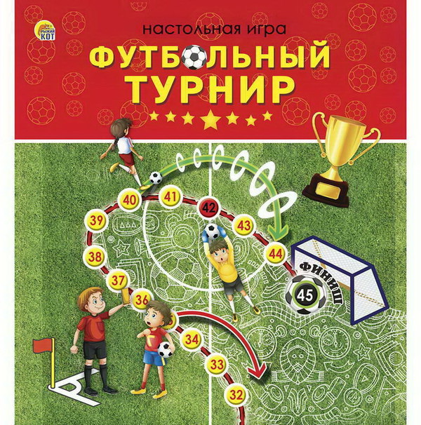 Настольная игра Рыжий кот *Футбольный турнир* - ИН-1781