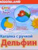 Каталка с ручкой Kiddieland *Дельфин* - KID 049577