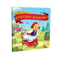 Книга Коллекция сказок. Красная шапочка - 34001-0