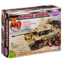 Сборная модель Bondibon Танк №16, масштаб 1:72 - ВВ2968